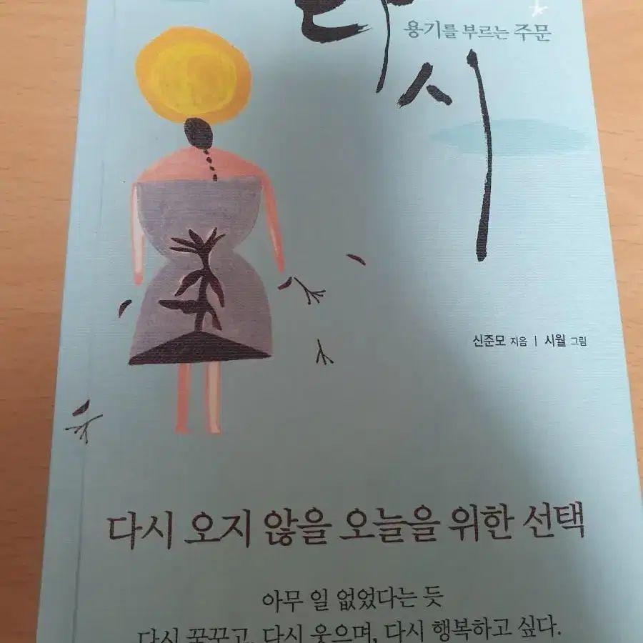 집에 있는 안읽는챡 팝니다