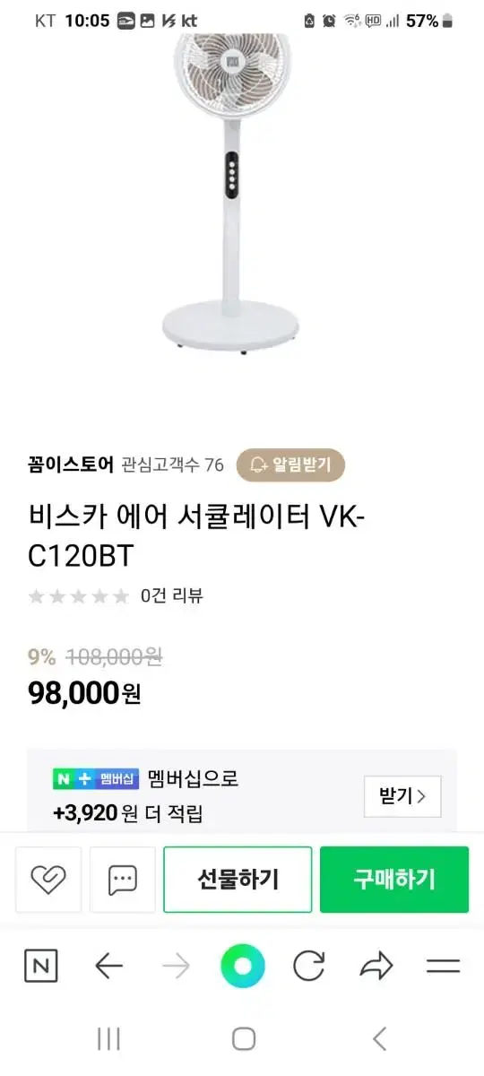 비스카 스탠드 에어 써큘레이터