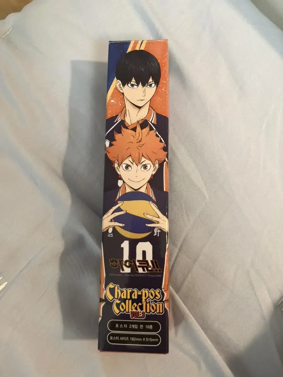 Haikyuu posters