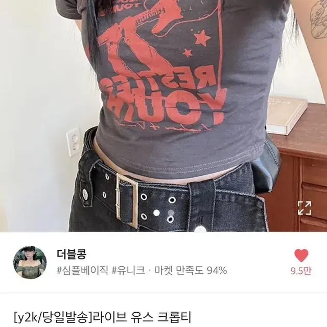 더블콩 자체제작 y2k 펑크 라이브 유스 크롭티