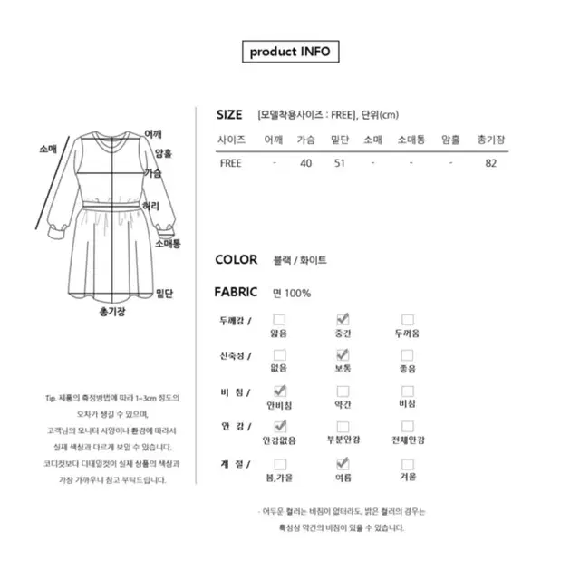 클로즈클립 코튼 pk 미니 원피스