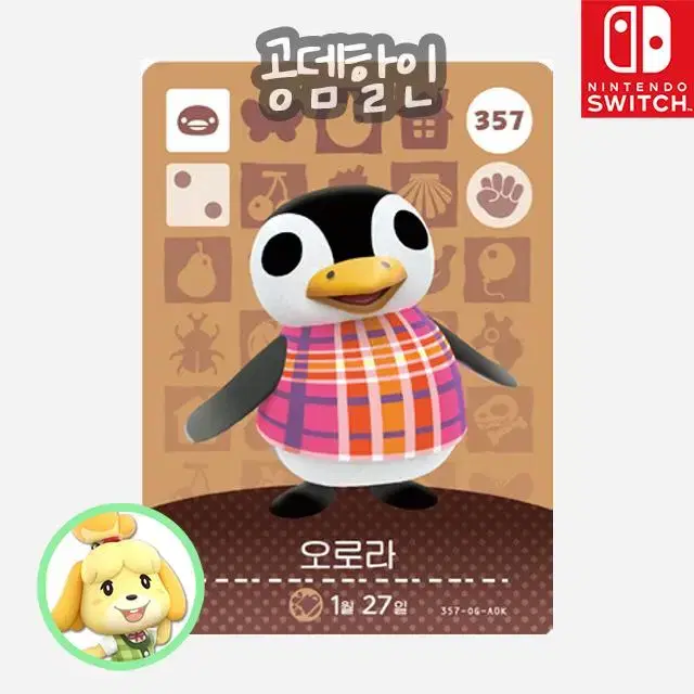 동물의숲 모동숲 399 핀틱 아미보 카드 (공뎀) | 브랜드 중고거래 플랫폼, 번개장터
