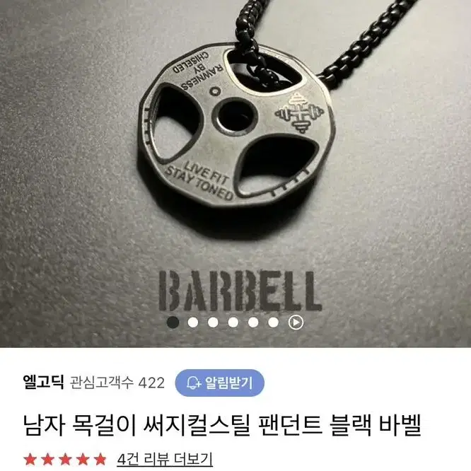 헬스 목걸이 (새상품)