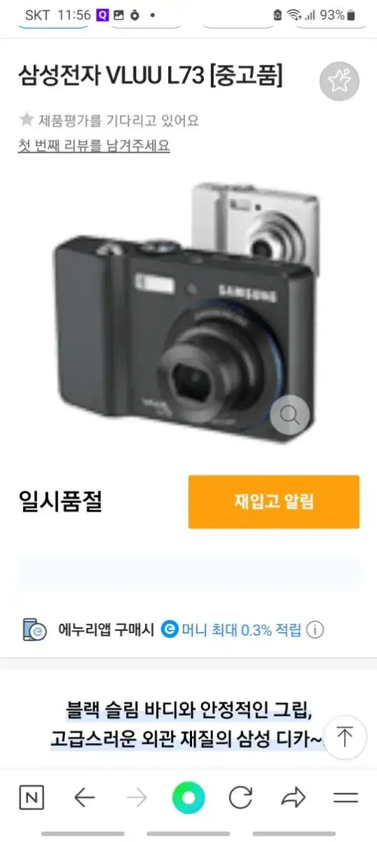 Samsung 570uz