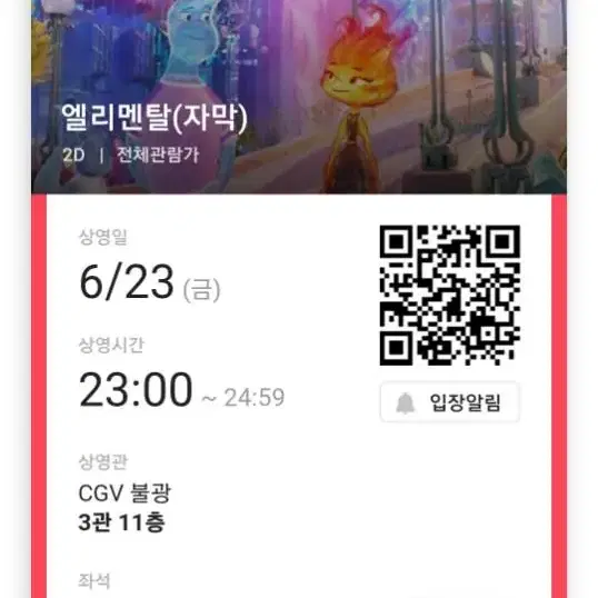 cgv 특별관 4dx관  대리합니다