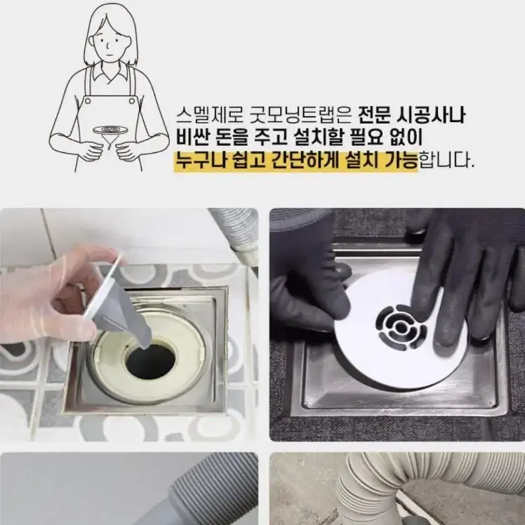 미사용 새제품세탁기용 하수구 트랩