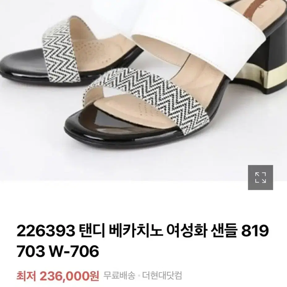 탠디 베카치노 여성 샌들 235