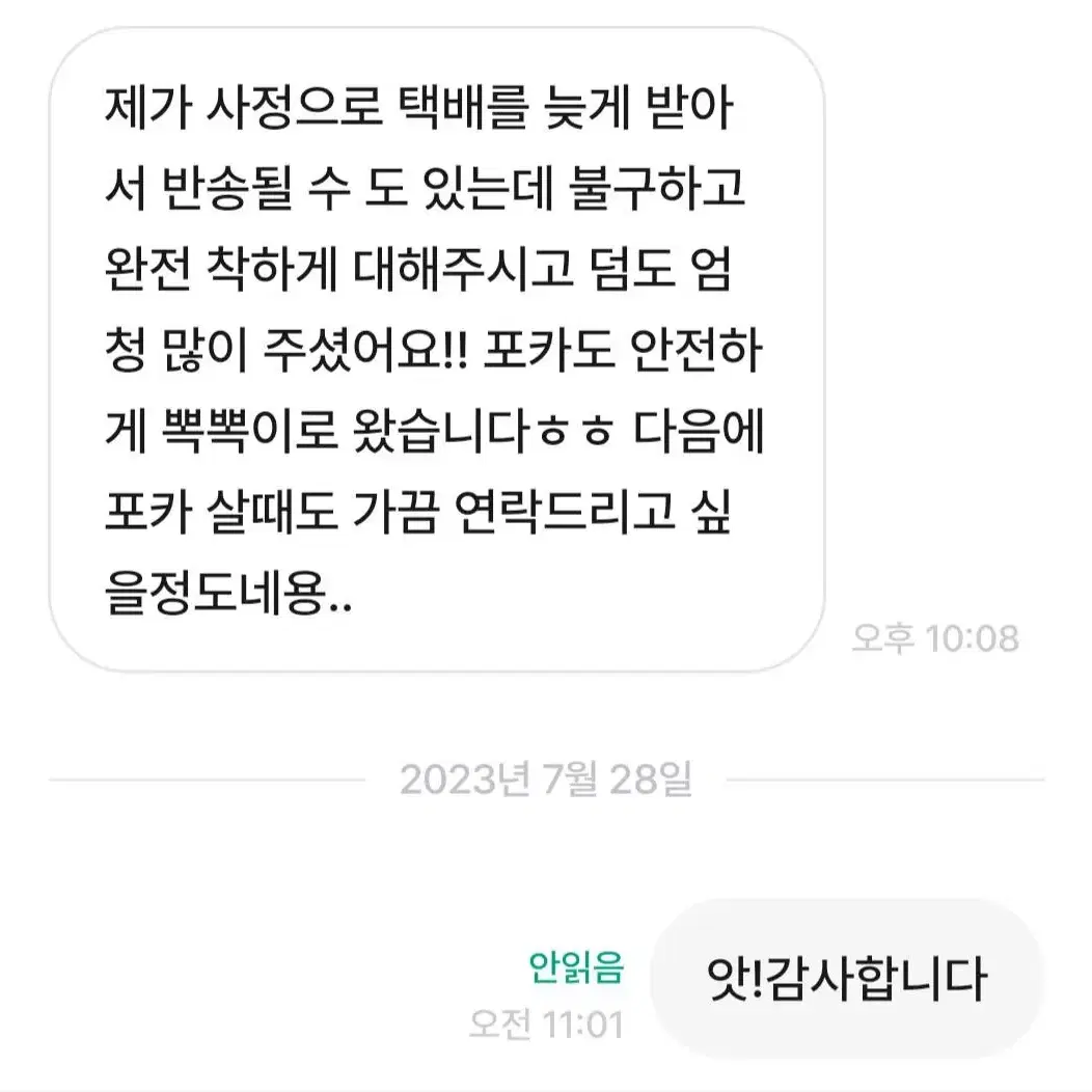 후기