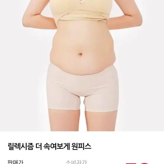 릴렉시즘 더 속여보게 원피스 스킨색 프리