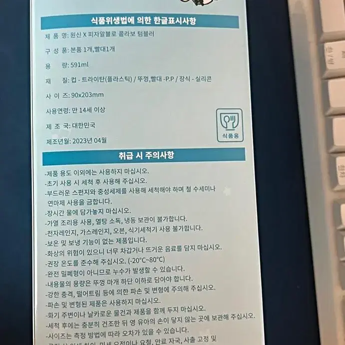 원신 텀블러 미개봉 팝니다