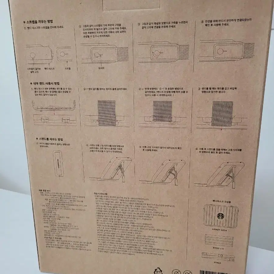 스타벅스 핸디데스크 베이지컬러