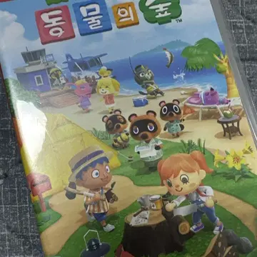 모여봐요 동물의숲 타이틀 | 브랜드 중고거래 플랫폼, 번개장터 모여봐요 동물의숲 타이틀 | 브랜드 중고거래 플랫폼, 번개장터