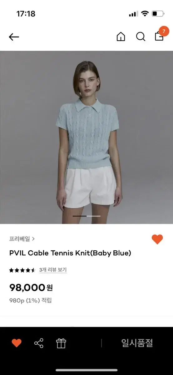 프리베일 cable tennis knit baby blue