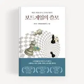 [새상품] 도서 보드게임의 쓸모