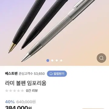 라미 임페리움 볼펜 | 브랜드 중고거래 플랫폼, 번개장터 라미 임페리움 볼펜 | 브랜드 중고거래 플랫폼, 번개장터