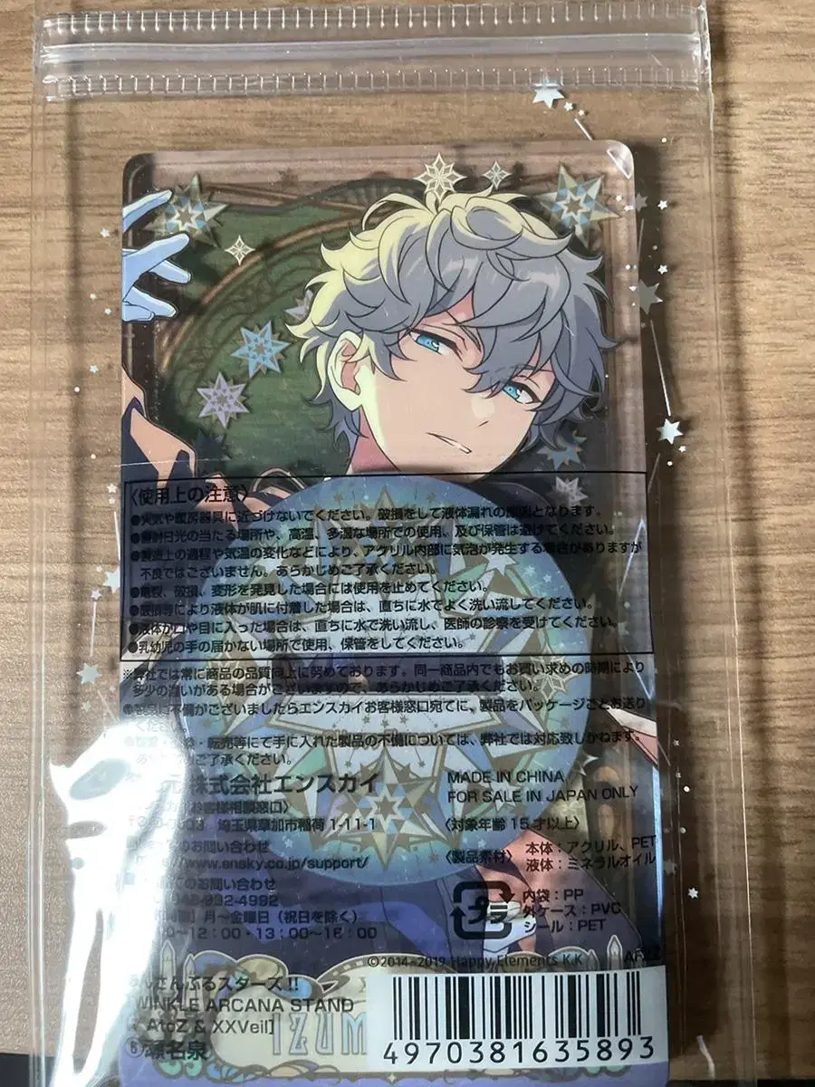 급전 dumo)angsta Ensemble Stars senaizumi acrylic sells