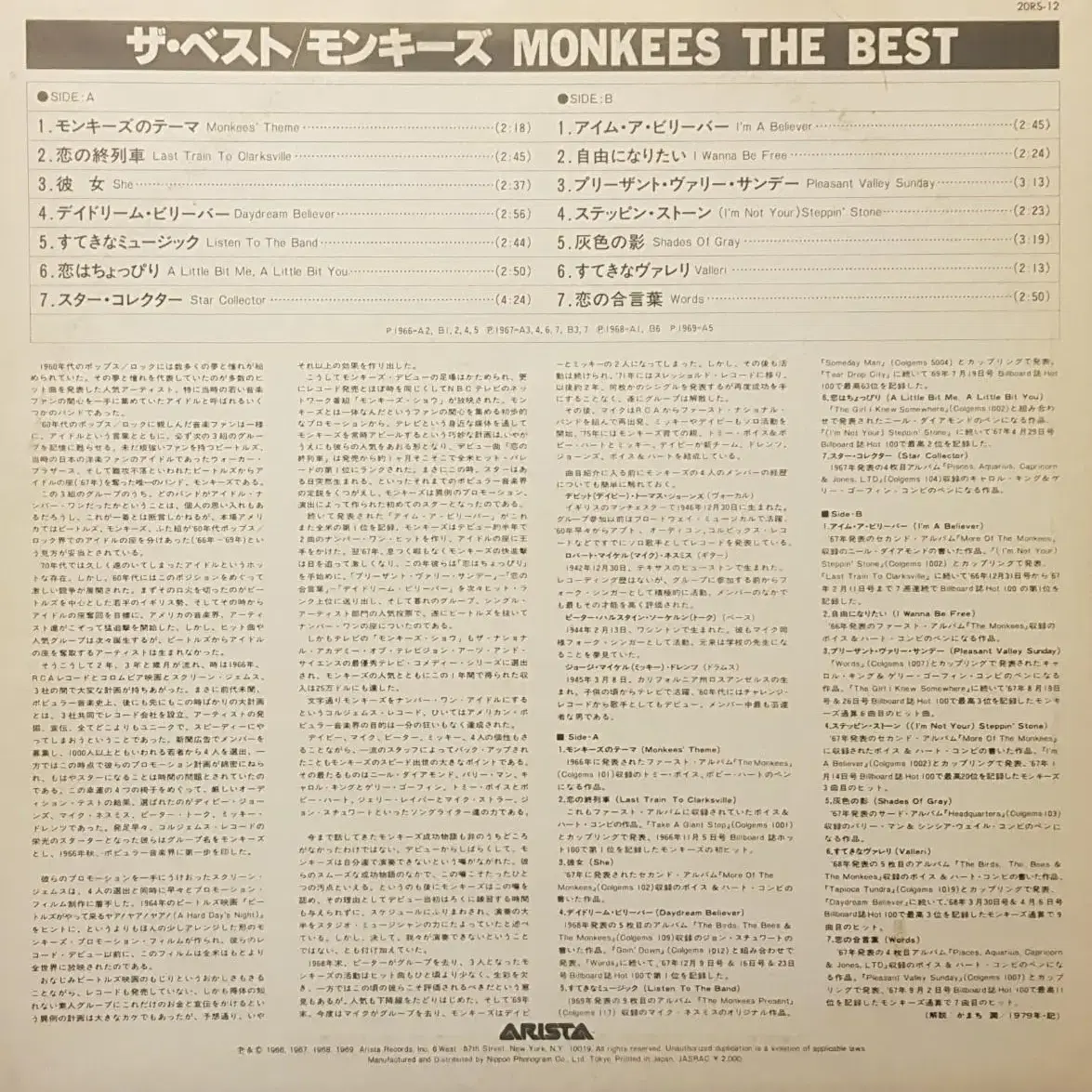 The Monkees - the Best LP