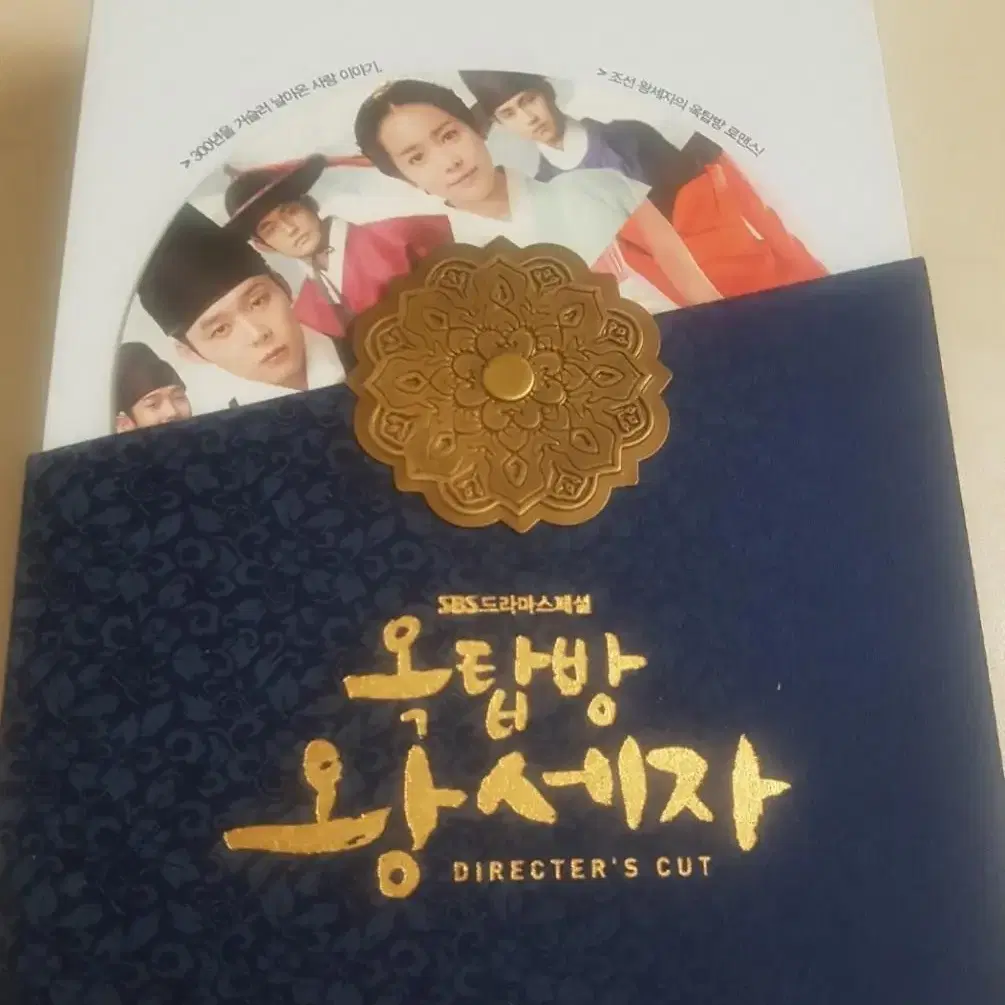 박유천 옥탑방 왕세자 DVD