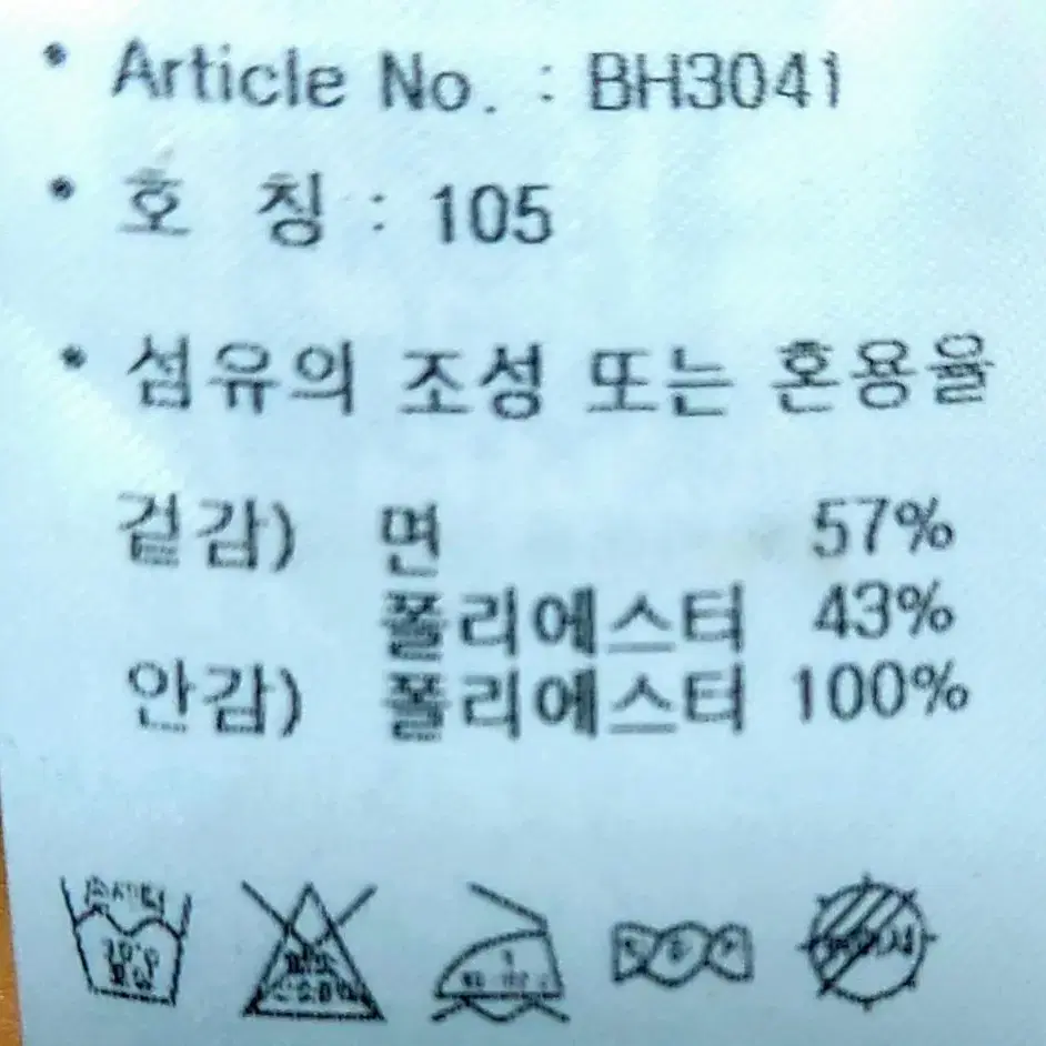 아디다스골프 남성자켓100-105 캐주얼자켓 골프자켓/일싼