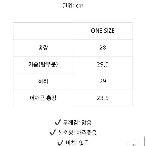 에이블리 셔링 캡내장 탑 끈 나시 교신