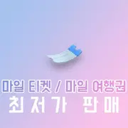 모동숲 벨 | 브랜드 중고거래 플랫폼, 번개장터