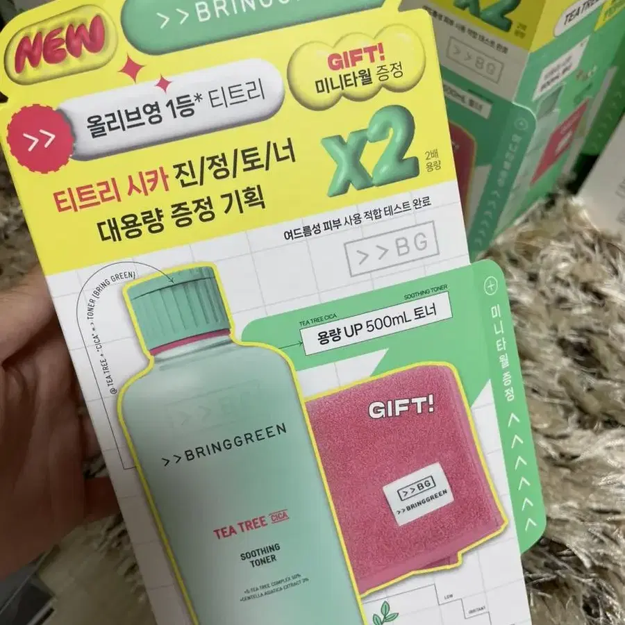 미개봉 브링그린 티트리 시카 수딩토너 500ml