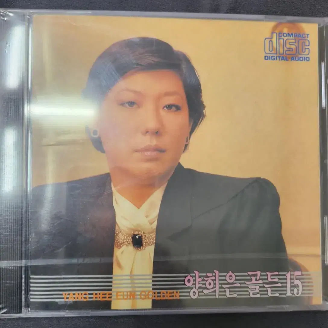 cd 양희은 미개봉 씨디음반