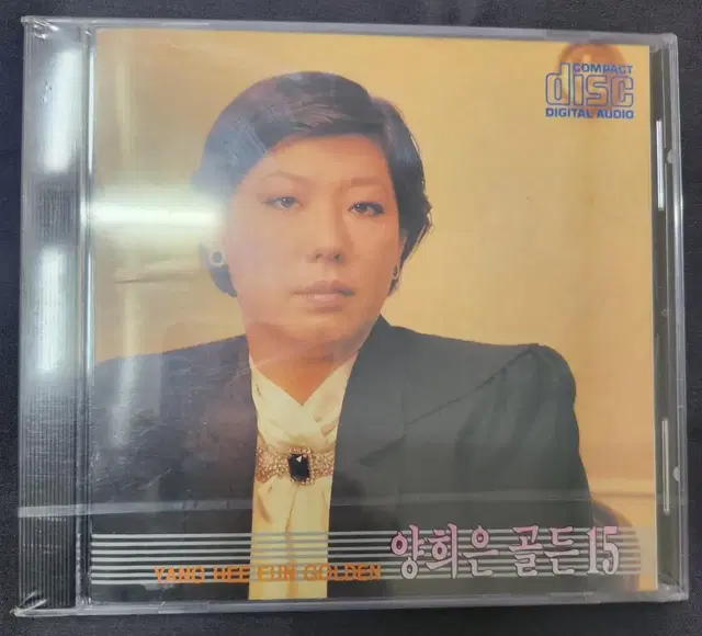 cd 양희은 미개봉 씨디음반