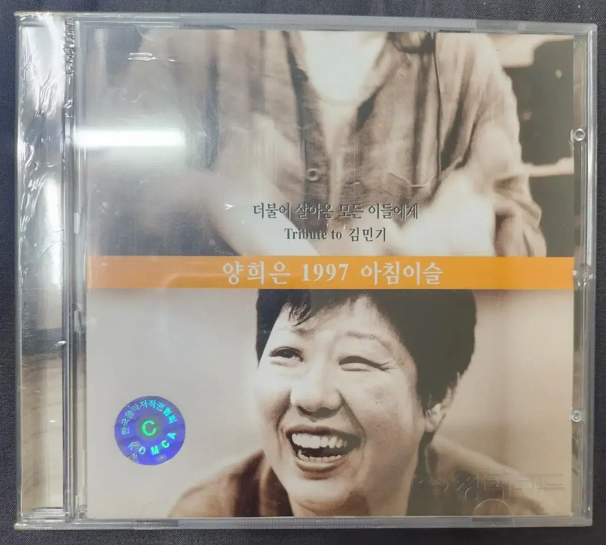 cd 양희은 미개봉 씨디음반