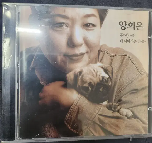 cd 미개봉 양희은 씨디음반