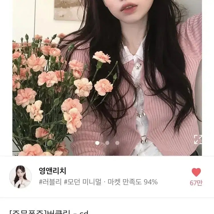 에이블리 옷 판매