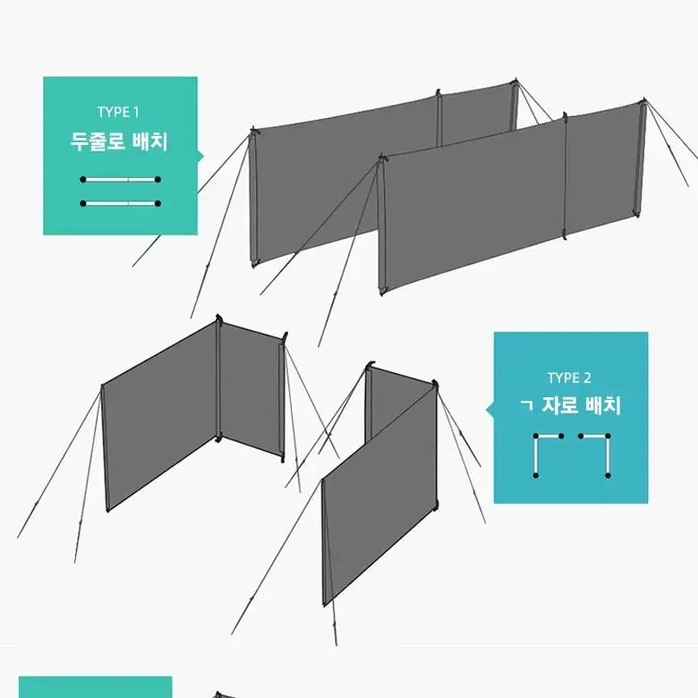 윈드스크린 가림막 CW032 캠핑 차박 사이드월 바람막이 타프스크린 2단