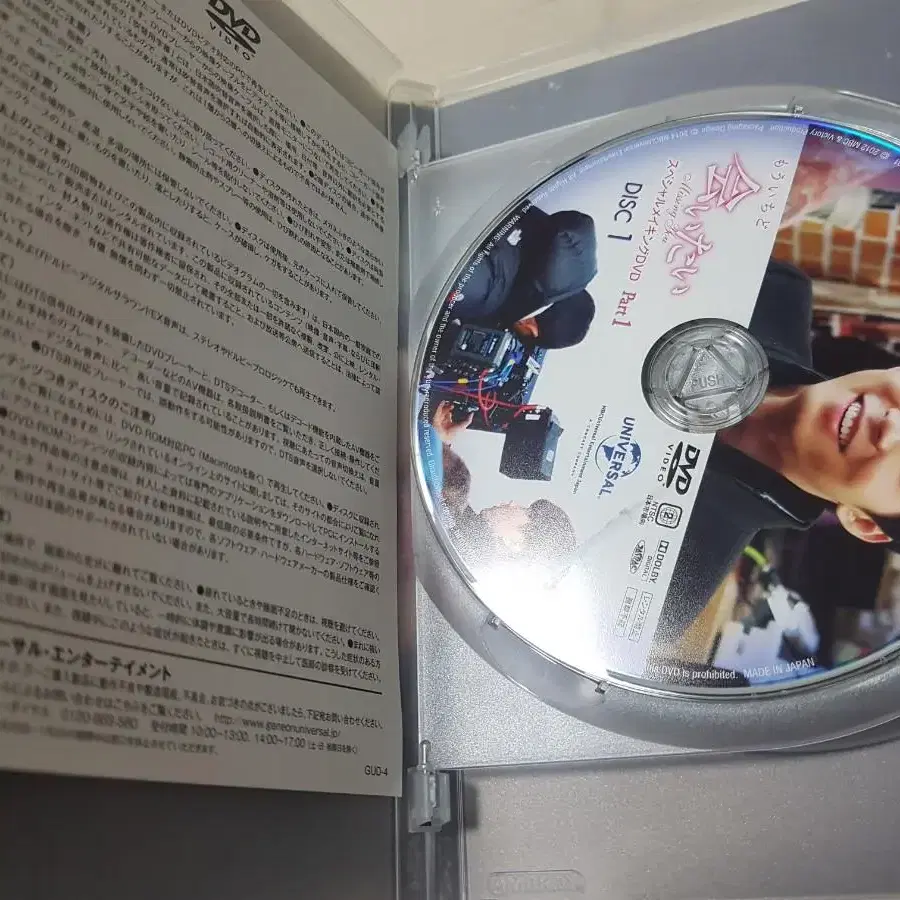 보고싶다 일본판 메이킹 DVD