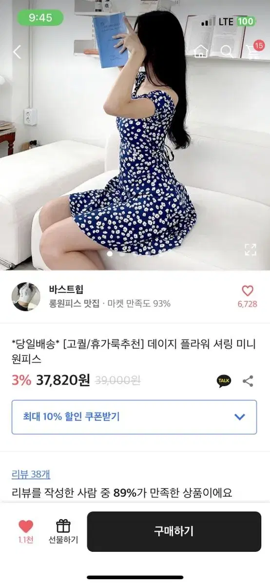 휴양지 휴가 원피스 팔아요