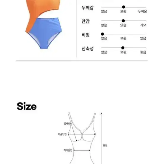 새상품) 사이즈 L 배색 언발 모노키니