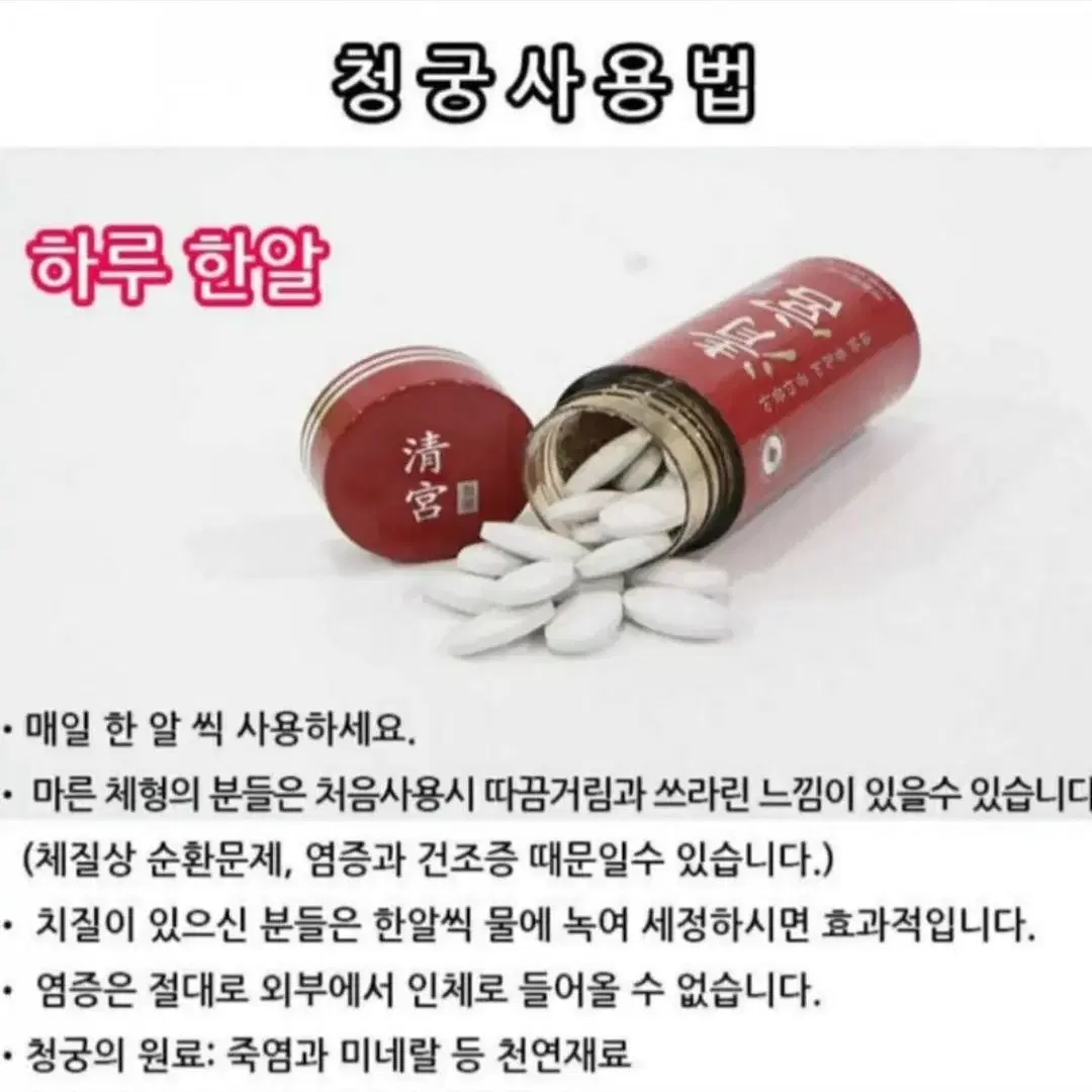 y존시크릿관리.자궁디톡스.청궁