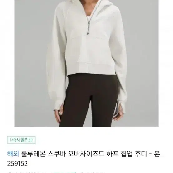 룰루레몬 스쿠바 후디