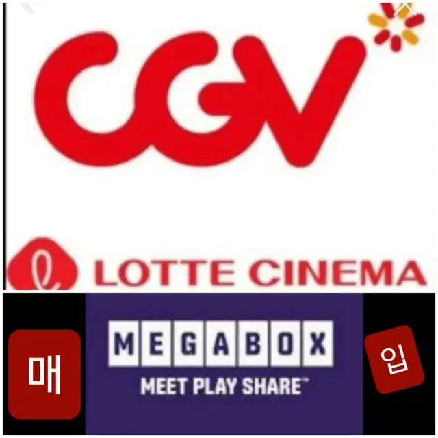 메가박스 롯데시네마 cgv  모바일쿠폰 [매입] 플래시