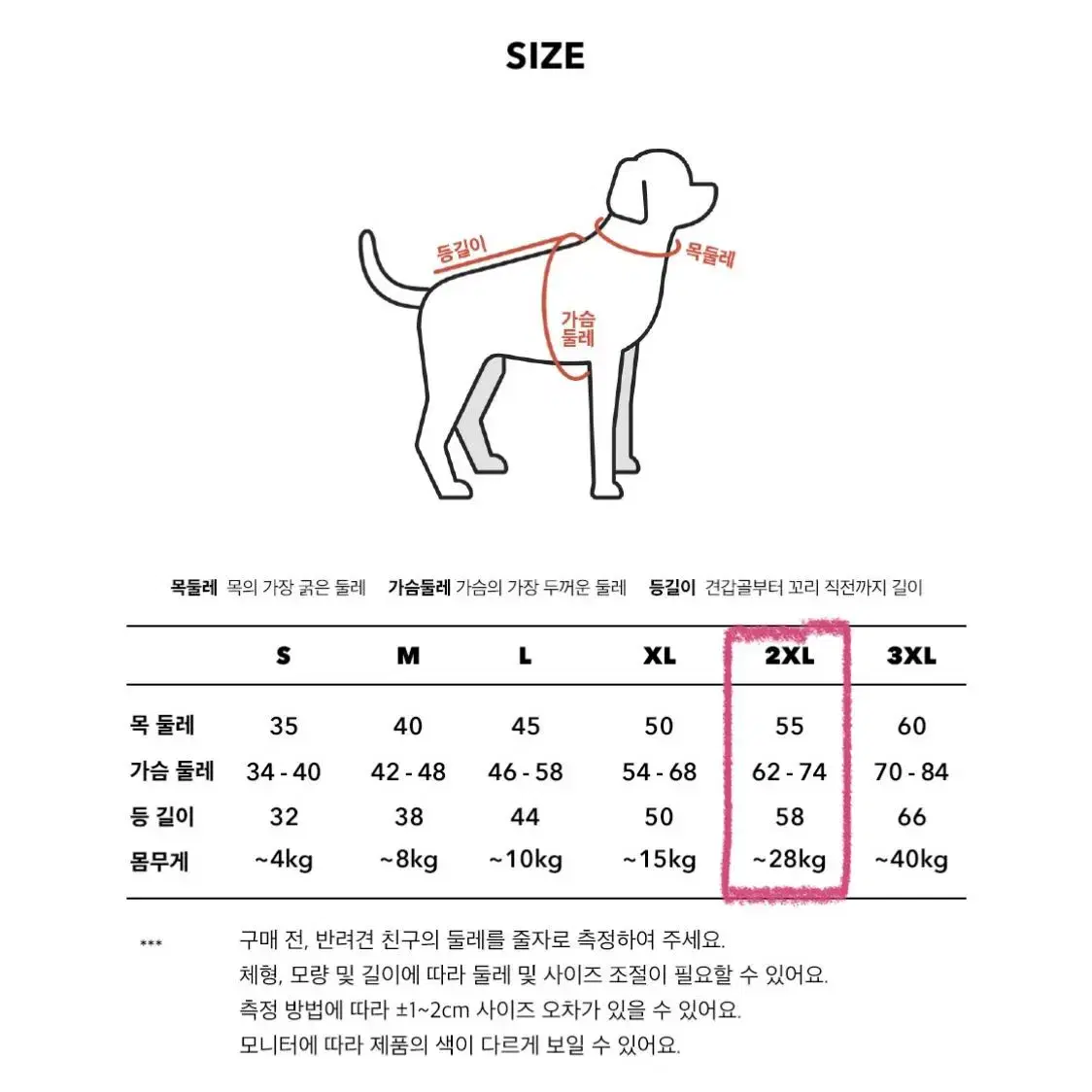 베이컨 강아지 우비2XL