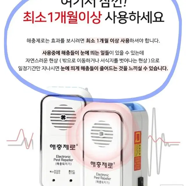 삼국] 해충퇴치기 해충제로 고급형(모기훈증기) ZQP-2