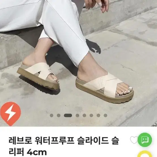 소보제화 워터프루프 슬리퍼 4cm 한번신음 비오는날 좋아요