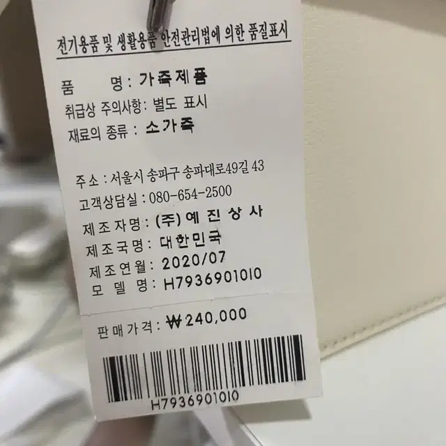 칼린 뉴헤스터 가방 (미사용)