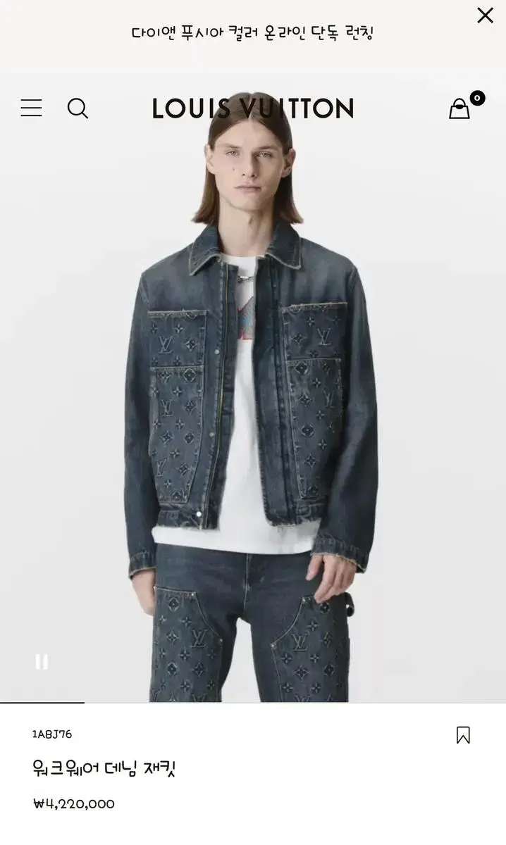 Louis Vuitton Workwear Denim Jacket