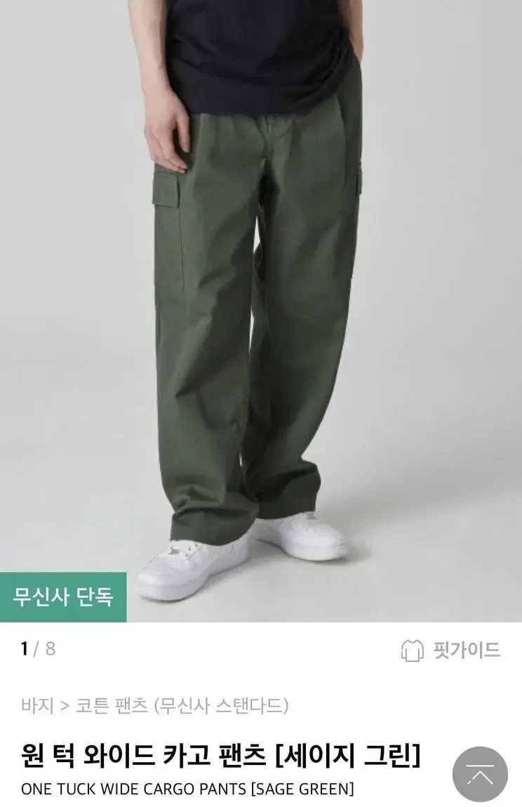 Unisex One-Tuck Wide Cargo Pants