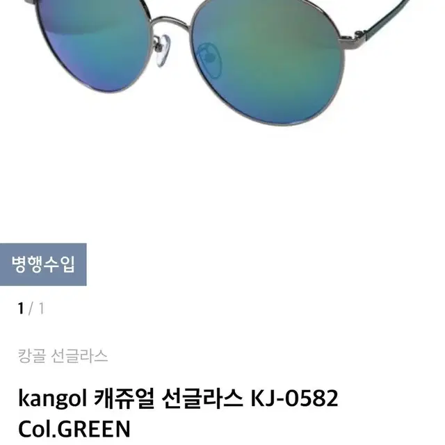 kangol 캐쥬얼 선글라스 KJ-0582 Col.RE