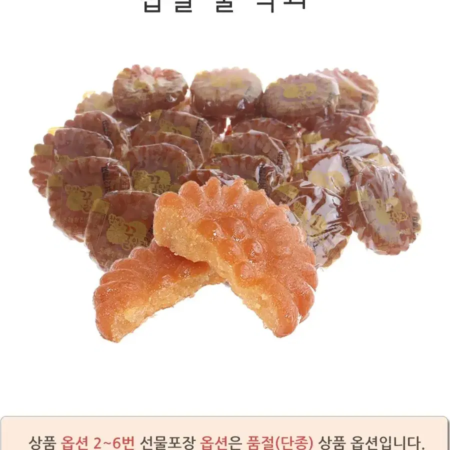 국민약과 초례청 찹쌀 꿀약과 40g*30개