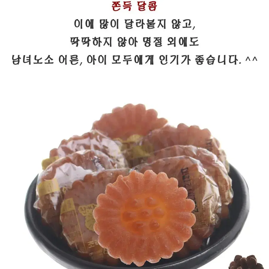 국민약과 초례청 찹쌀 꿀약과 40g*30개