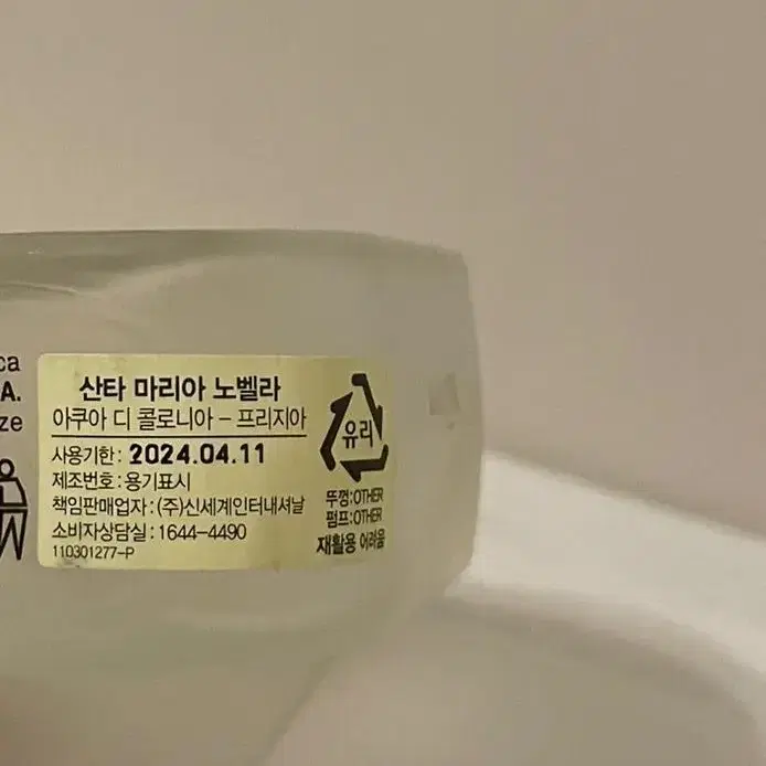 [정품] 산타마리아 노벨라 프리지아 향수 100ml