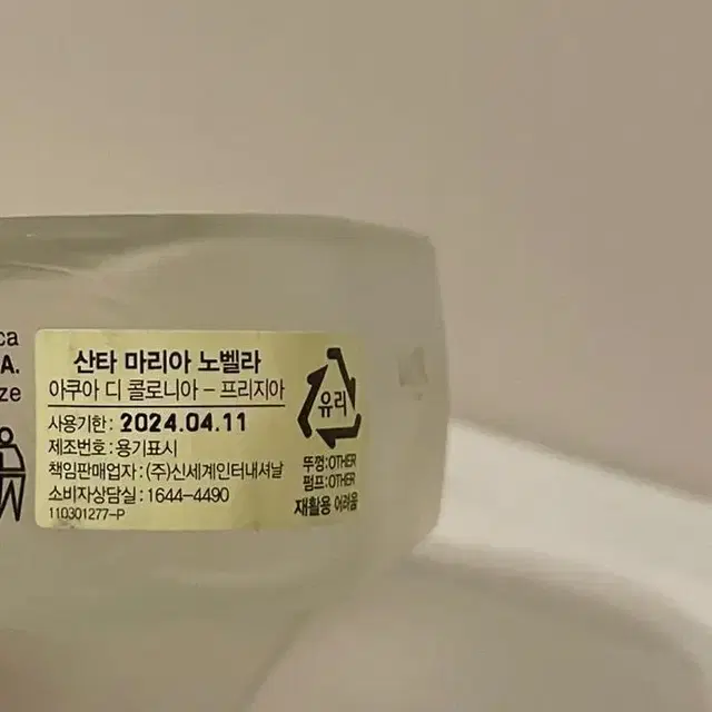 [정품] 산타마리아 노벨라 프리지아 향수 100ml