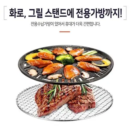 [무료배송] 캠핑 숯불 원형화로그릴 전용가방 포함